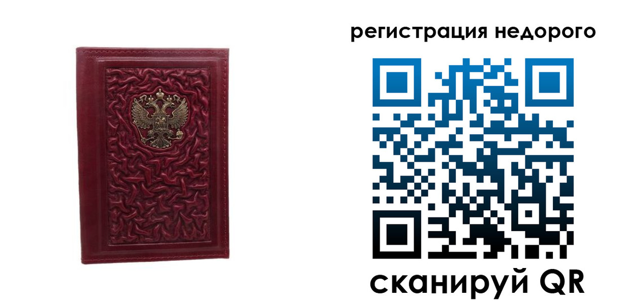 временная регистрация поиск в Владивостоке