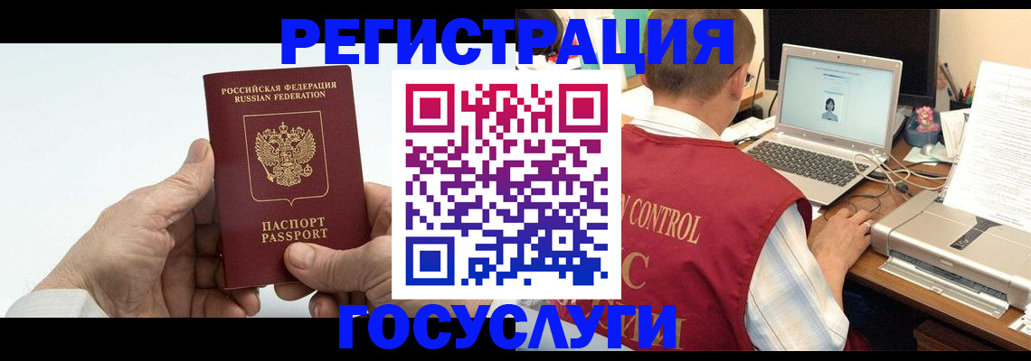 прописка ребенка в Владивостоке