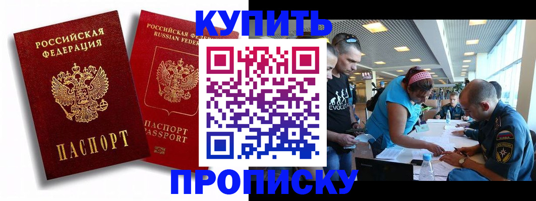 временная регистрация надежно в Владивостоке
