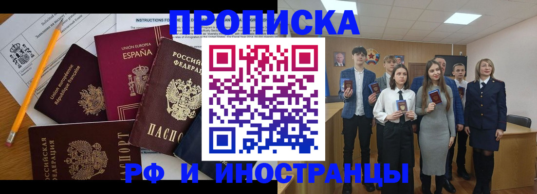 временная регистрация надежно в Владивостоке
